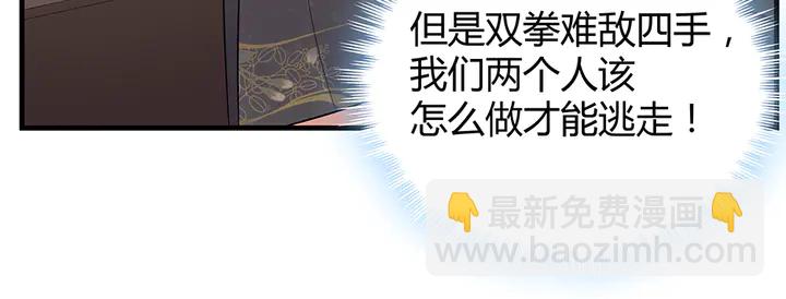 第31话 先下手为强12