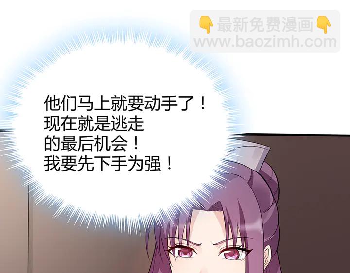 第31话 先下手为强16