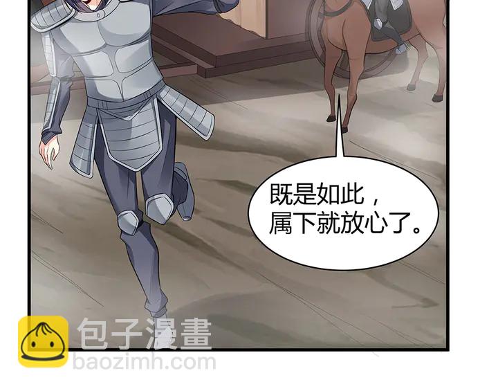 第31话 先下手为强39
