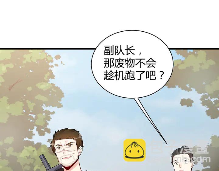 第31话 先下手为强48