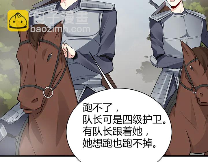 第31话 先下手为强53