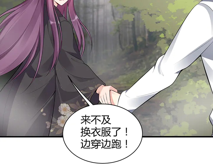 第31话 先下手为强60