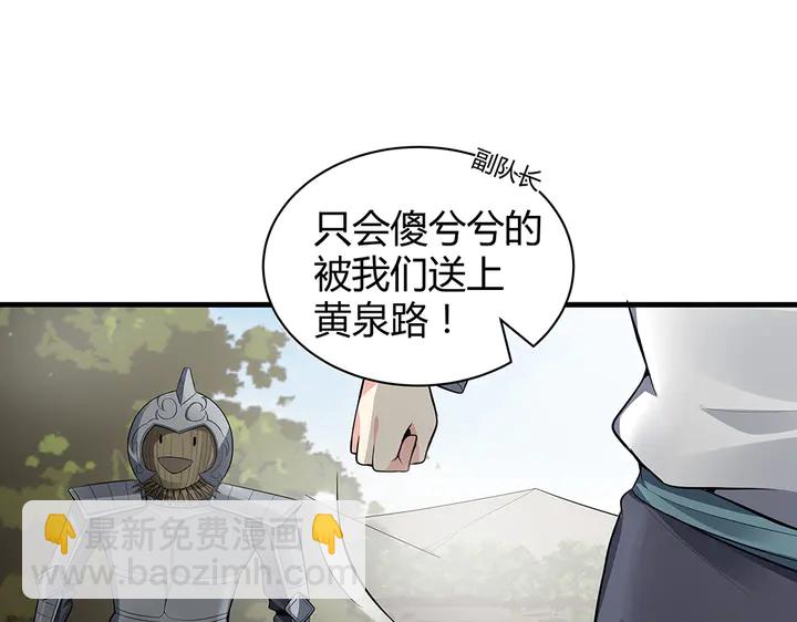 第31话 先下手为强62