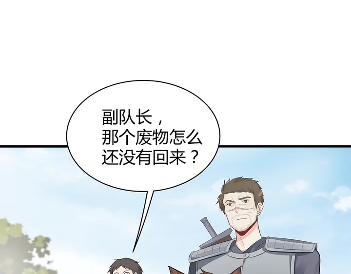 第31话 先下手为强66