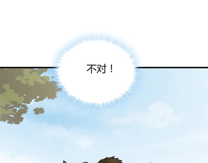 第31话 先下手为强75