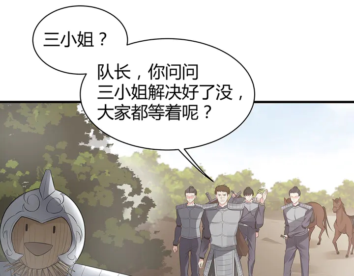 第31话 先下手为强79
