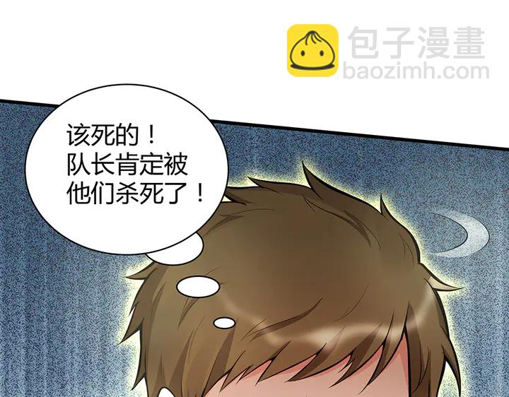 第31话 先下手为强96