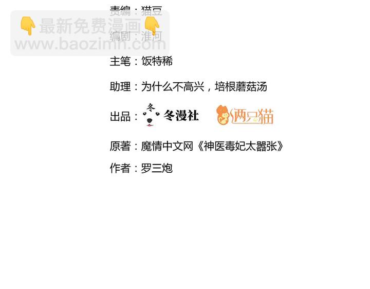 第35话 君无颜，等我！1
