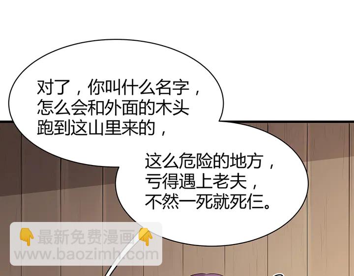 第35话 君无颜，等我！102