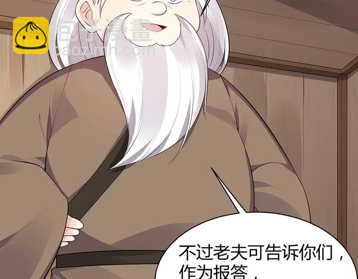 第35话 君无颜，等我！104