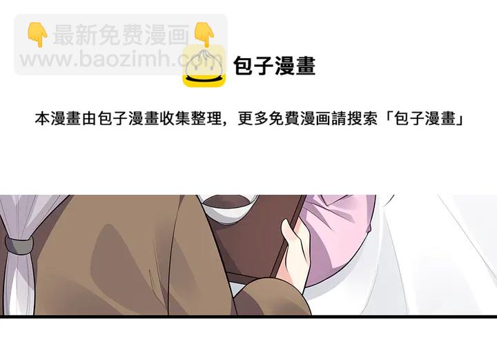 第35话 君无颜，等我！108