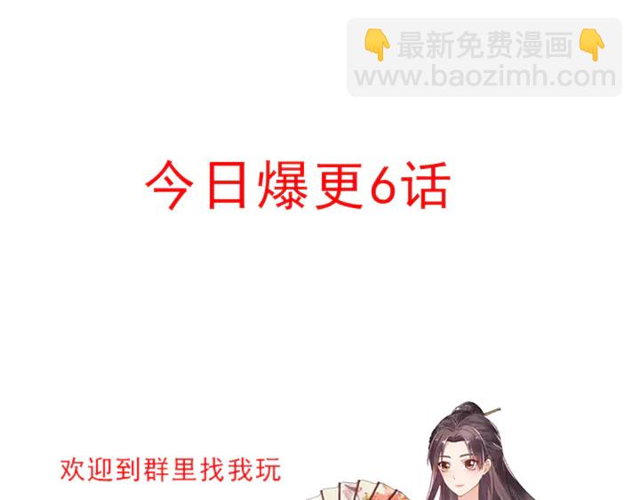 第35话 君无颜，等我！116