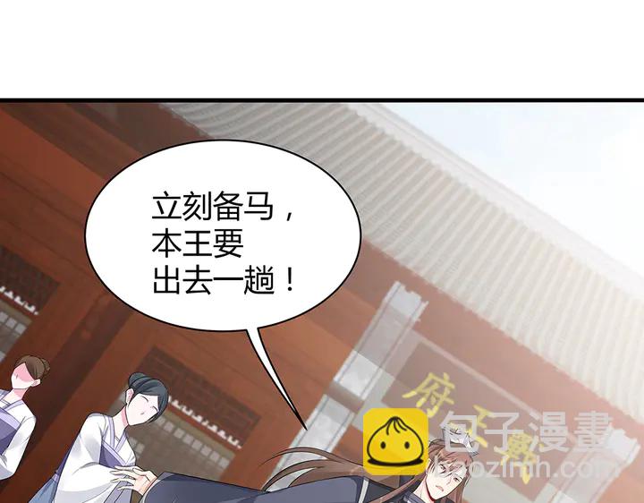 第35话 君无颜，等我！12