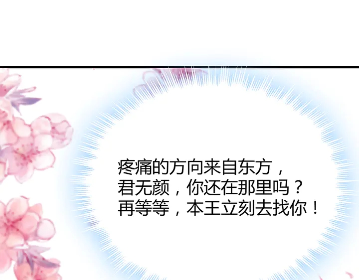 第35话 君无颜，等我！26