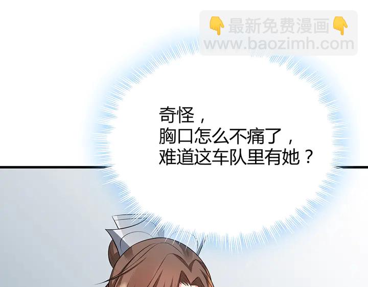 第35话 君无颜，等我！37