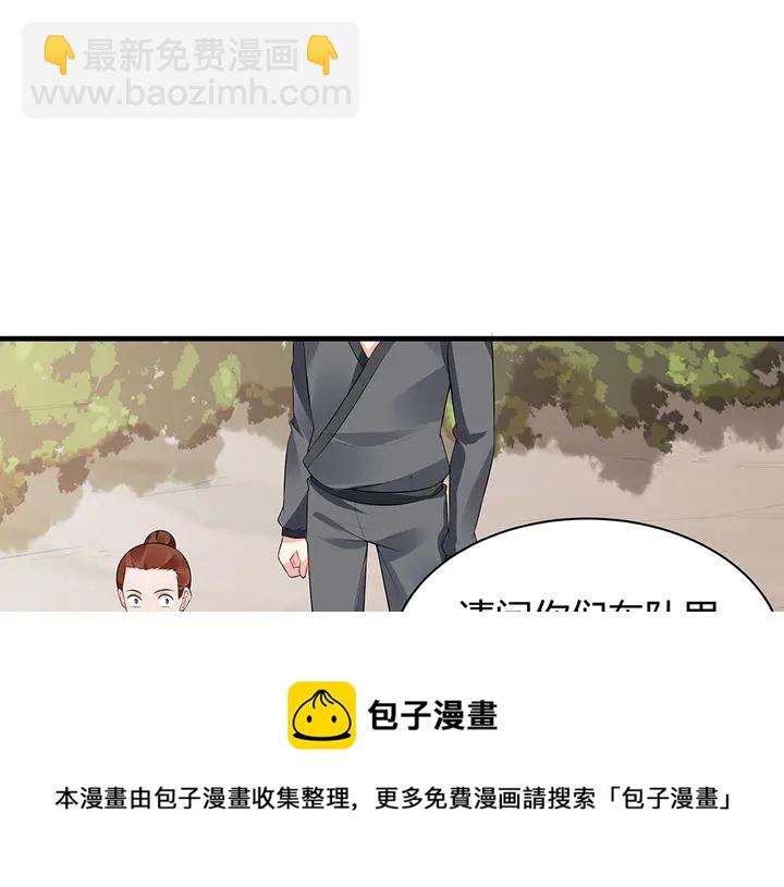 第35话 君无颜，等我！40
