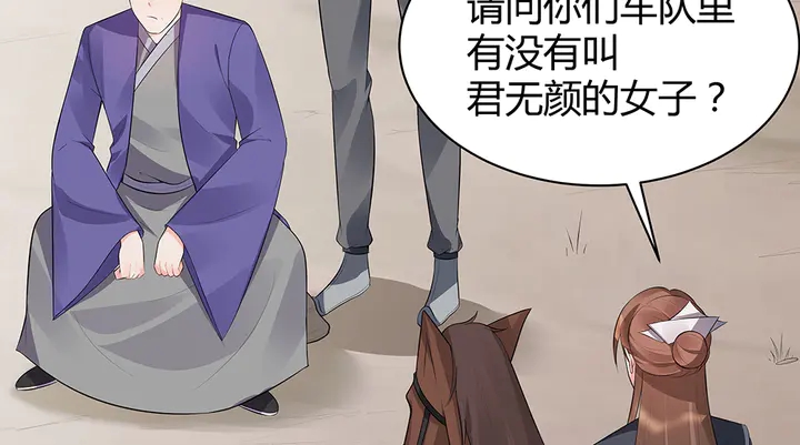 第35话 君无颜，等我！41
