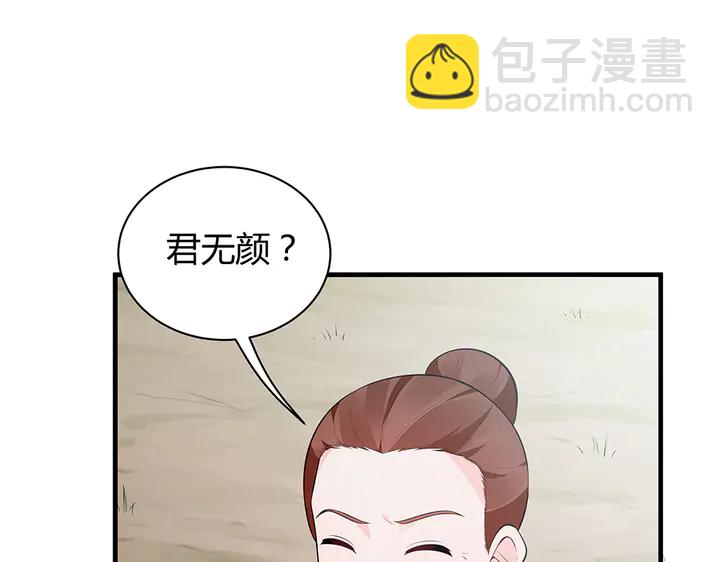 第35话 君无颜，等我！44