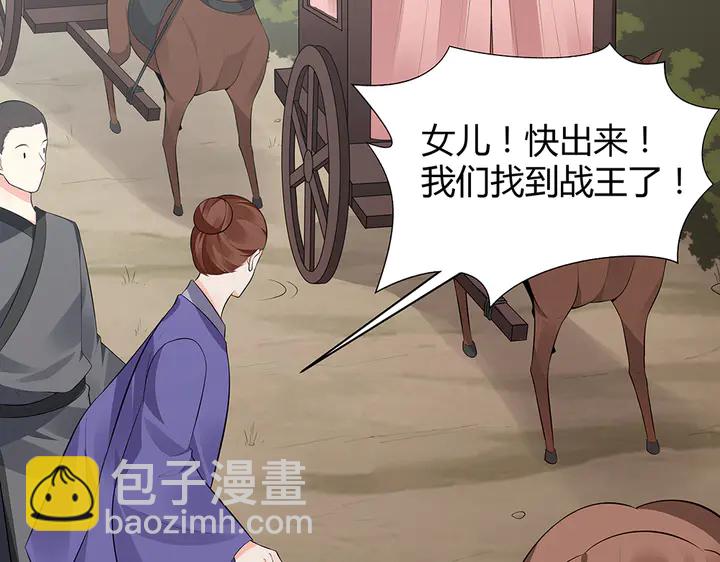 第35话 君无颜，等我！55