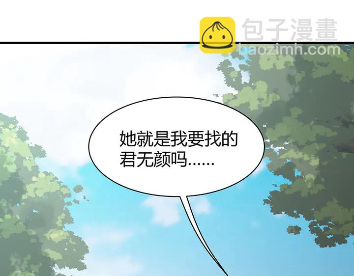 第35话 君无颜，等我！61