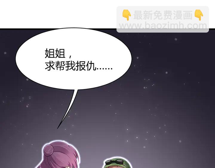 第35话 君无颜，等我！66