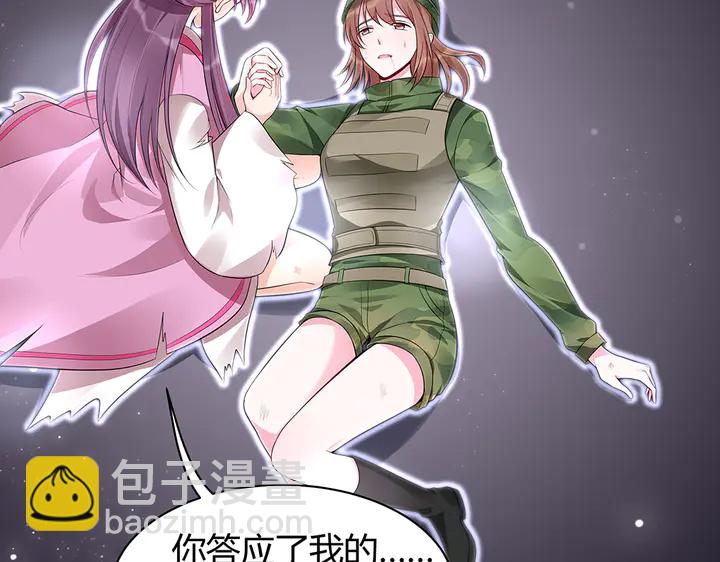 第35话 君无颜，等我！67