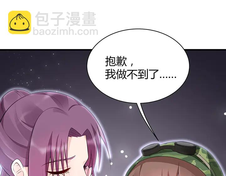 第35话 君无颜，等我！69