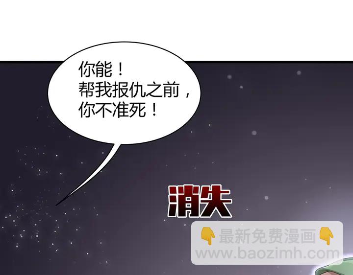 第35话 君无颜，等我！72