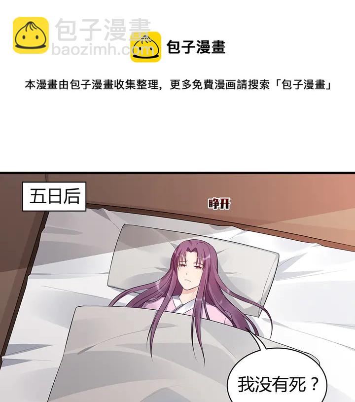 第35话 君无颜，等我！74