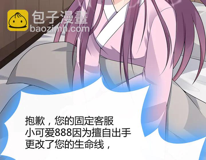 第35话 君无颜，等我！78