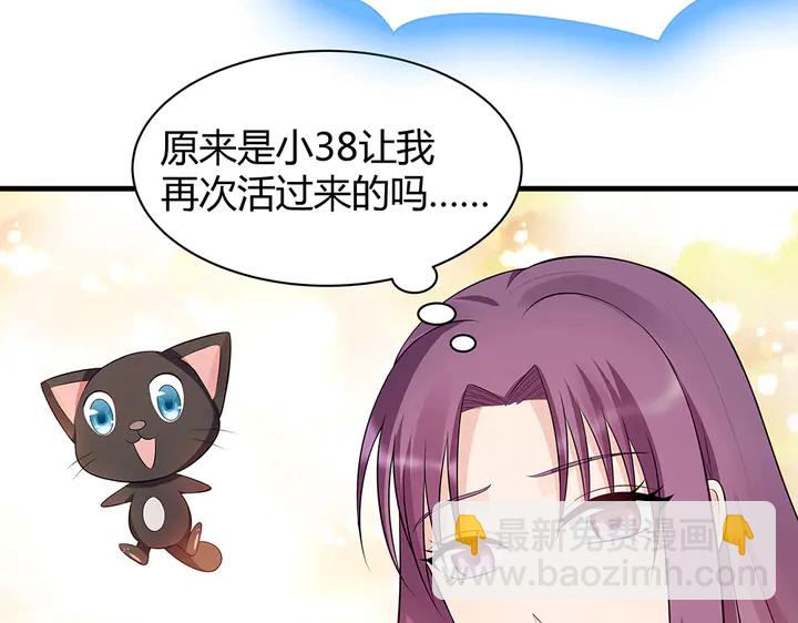 第35话 君无颜，等我！80