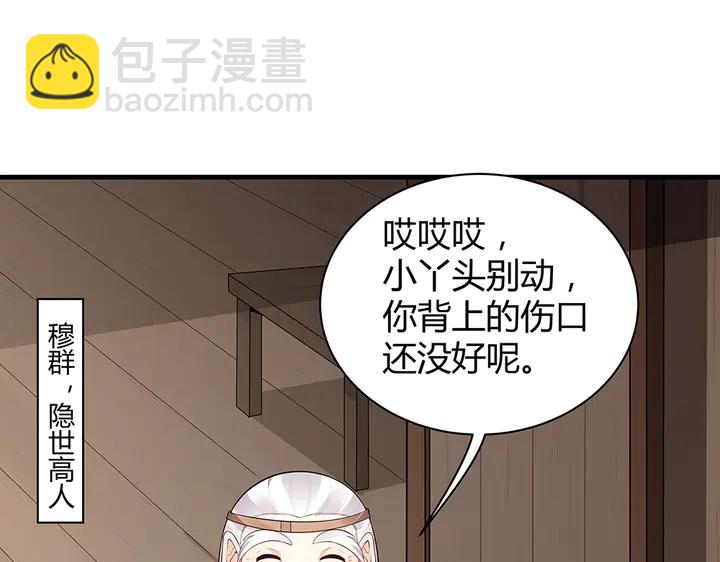 第35话 君无颜，等我！86