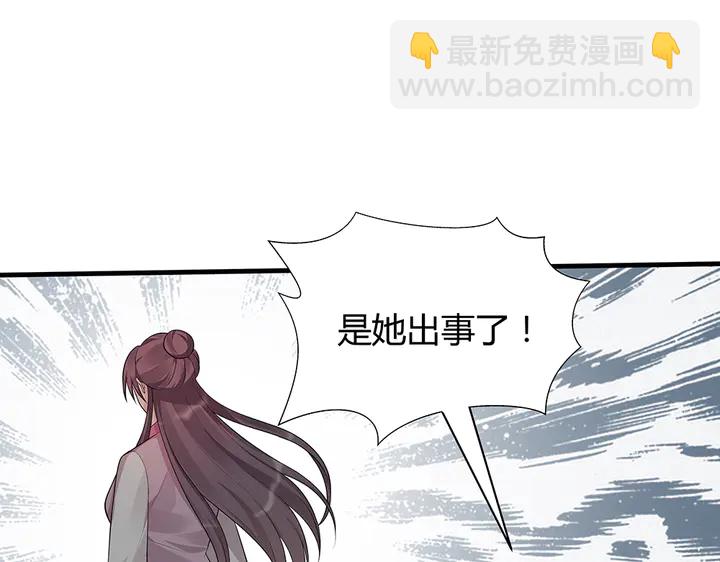 第35话 君无颜，等我！9