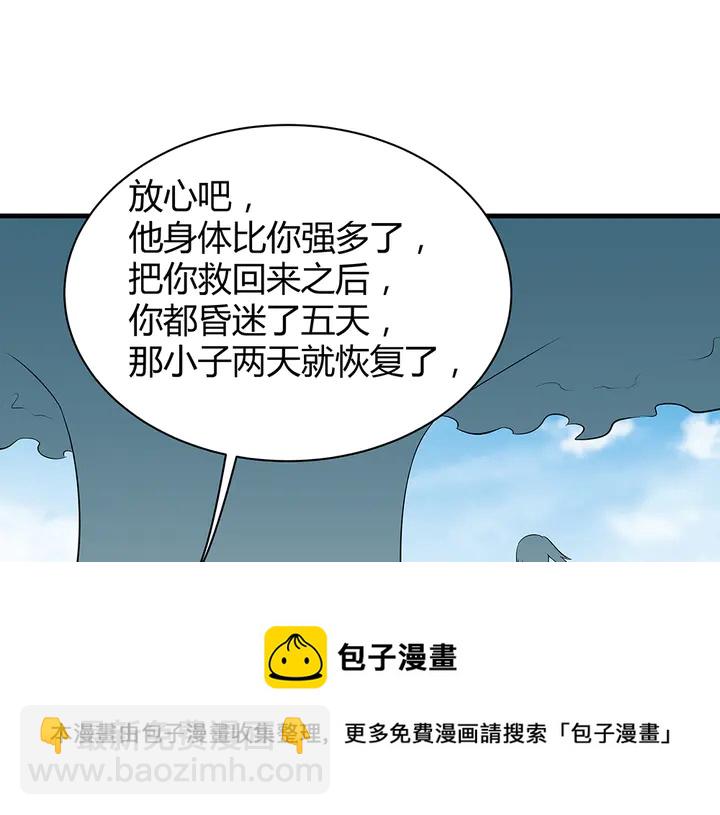 第35话 君无颜，等我！94