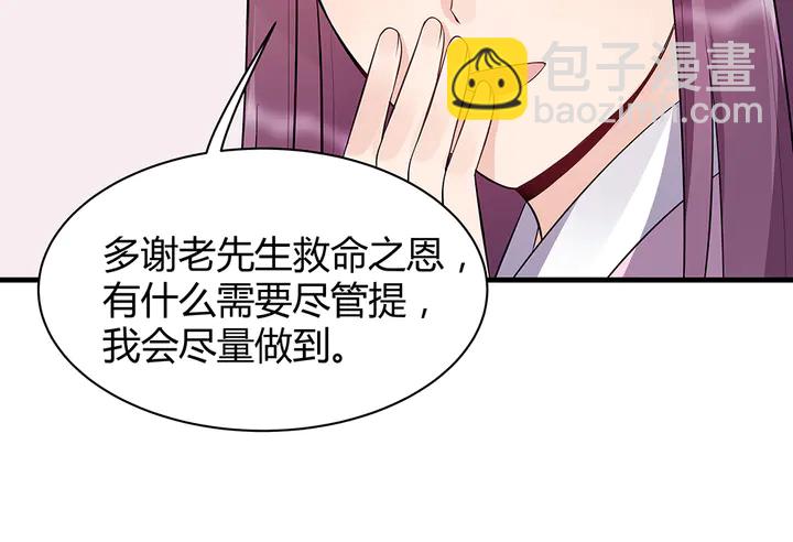 第35话 君无颜，等我！98