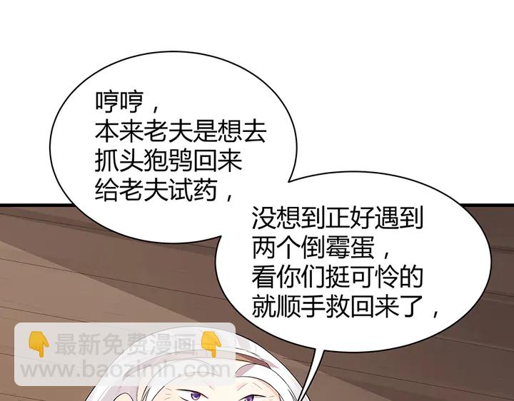 第35话 君无颜，等我！99