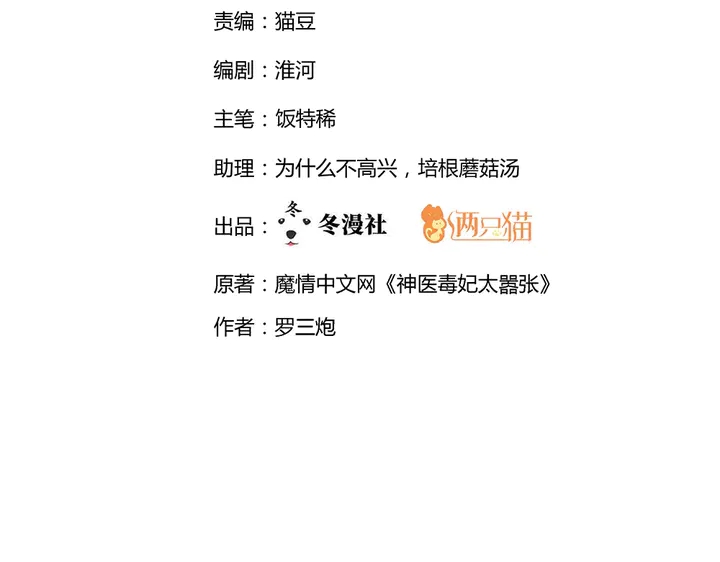 第49话 竟然是他！1