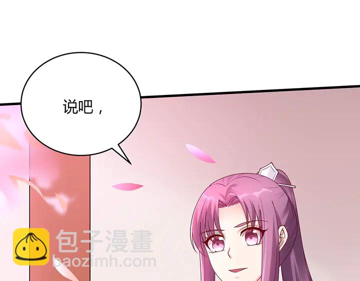 第49话 竟然是他！110