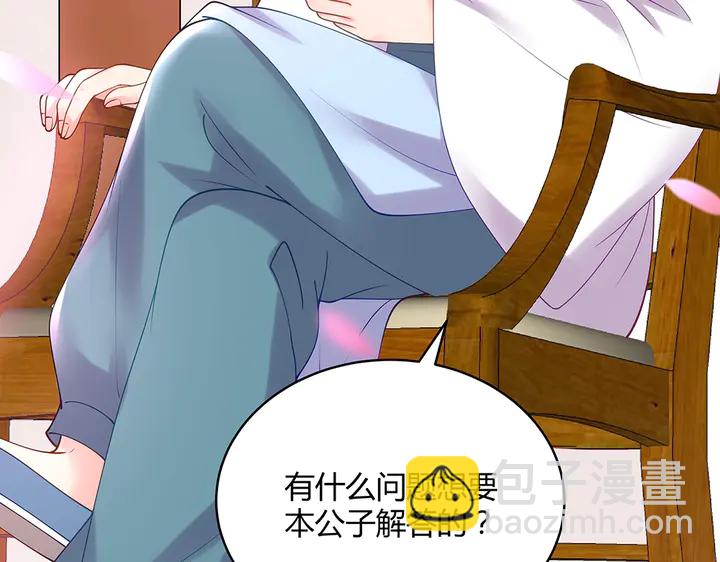 第49话 竟然是他！112