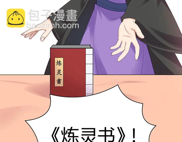 第49话 竟然是他！29