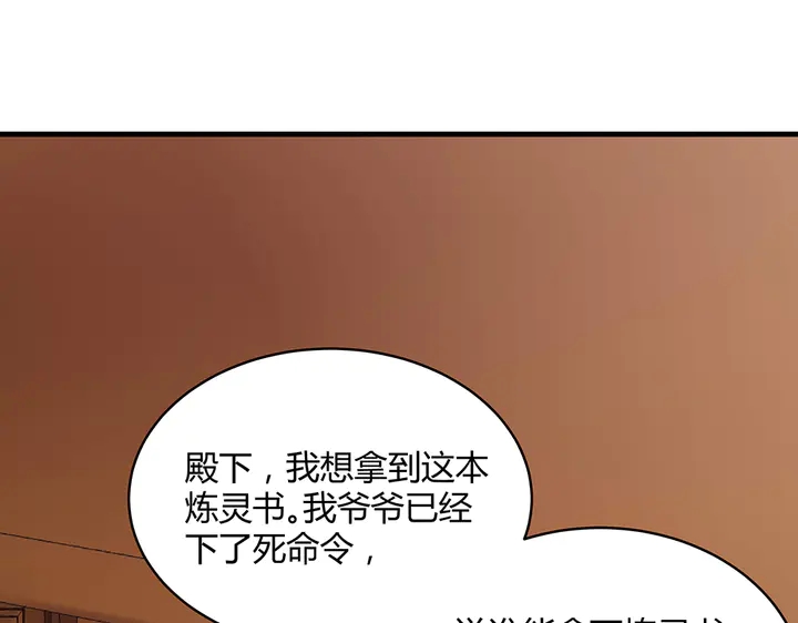 第49话 竟然是他！33