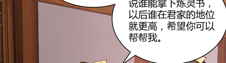 第49话 竟然是他！34
