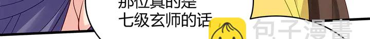 第49话 竟然是他！41