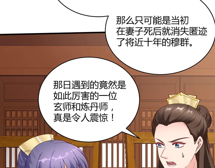 第49话 竟然是他！42