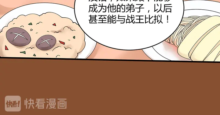 第49话 竟然是他！44