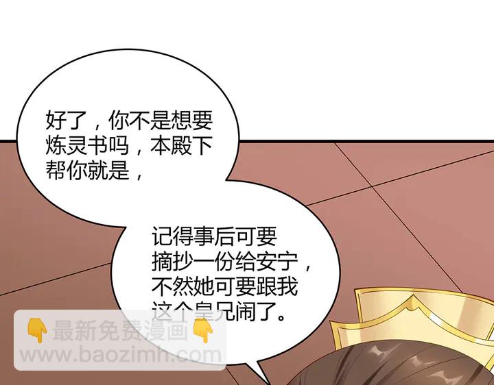 第49话 竟然是他！45
