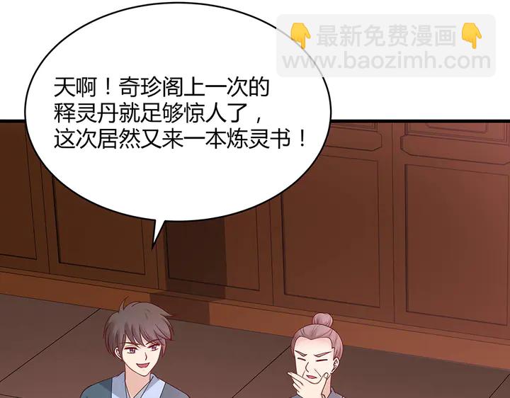 第49话 竟然是他！7