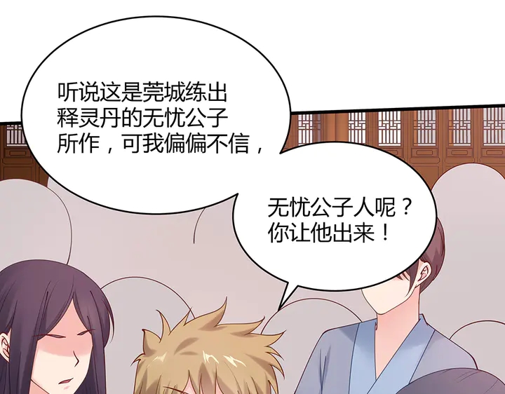 第49话 竟然是他！70