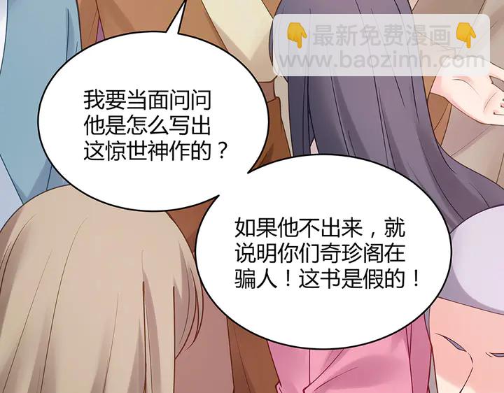 第49话 竟然是他！72