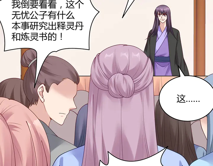 第49话 竟然是他！76